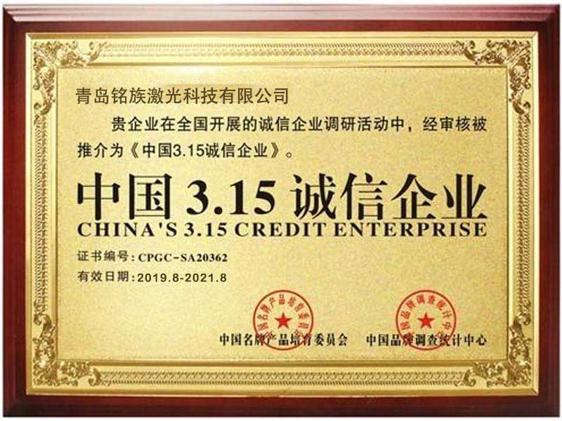 China 315 Certificate Of Reliable Laser Marking Machine Manufacturer